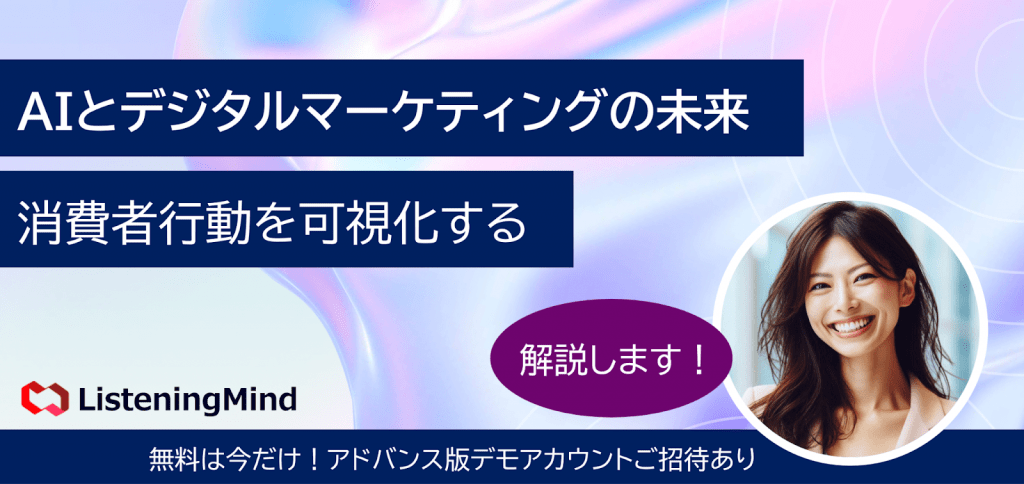 AIとでじたるMKTの未来画像