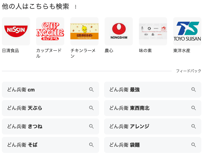 他の人はこちらも検索