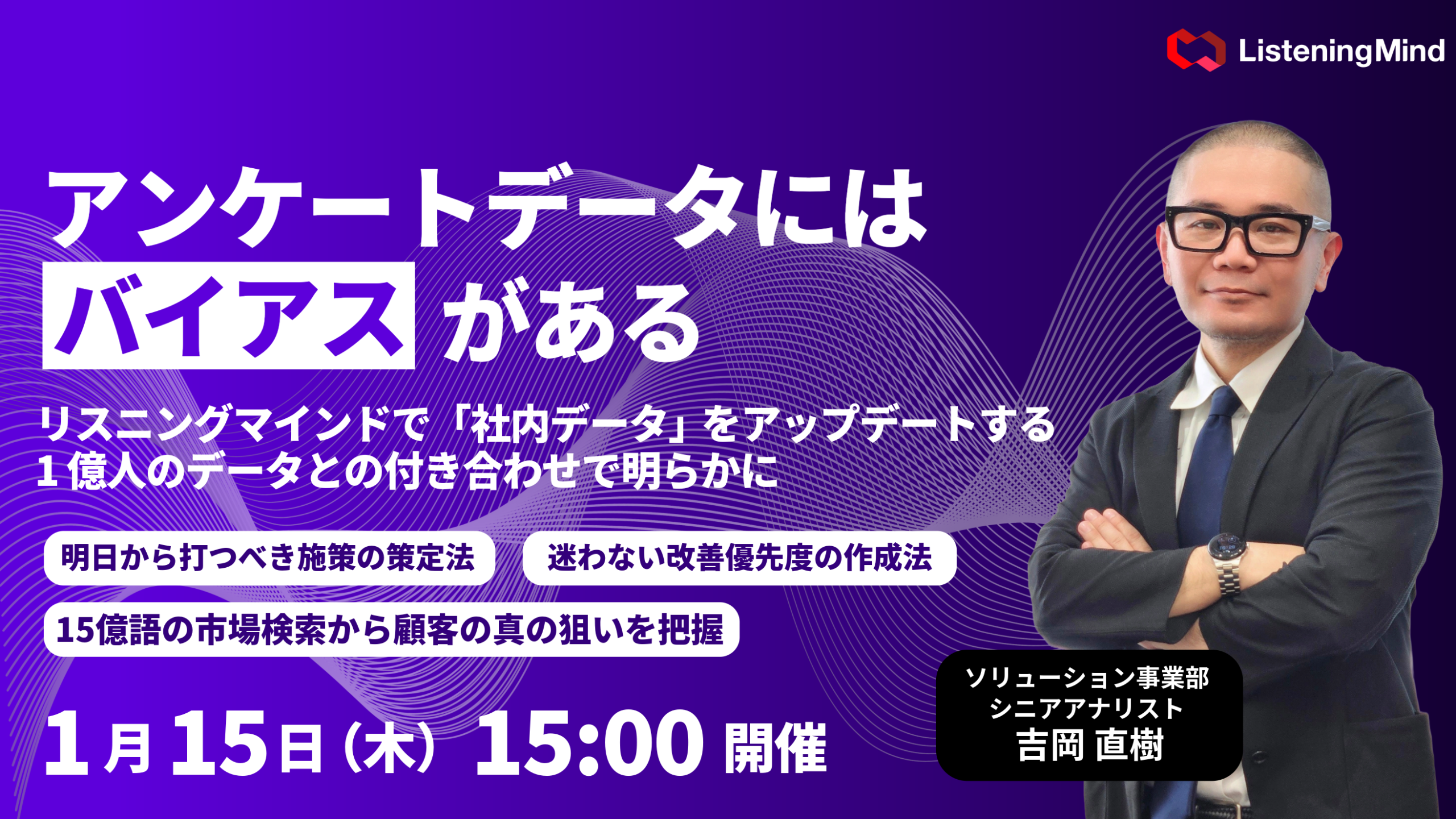 マスターマインドマーケティングセミナー　2004 セミナー ｜ ListeningMind | インテントマーケティング ソリューション