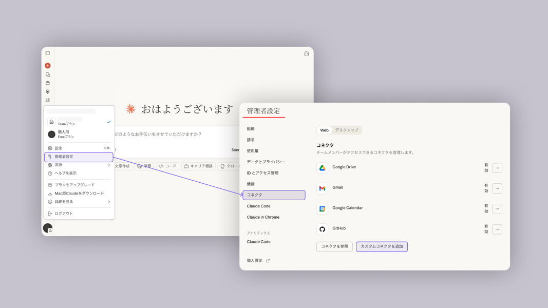 CopilotにMCPサーバーを接続する方法にリスニングマインドMCPサーバーを接続する手順を紹介した図