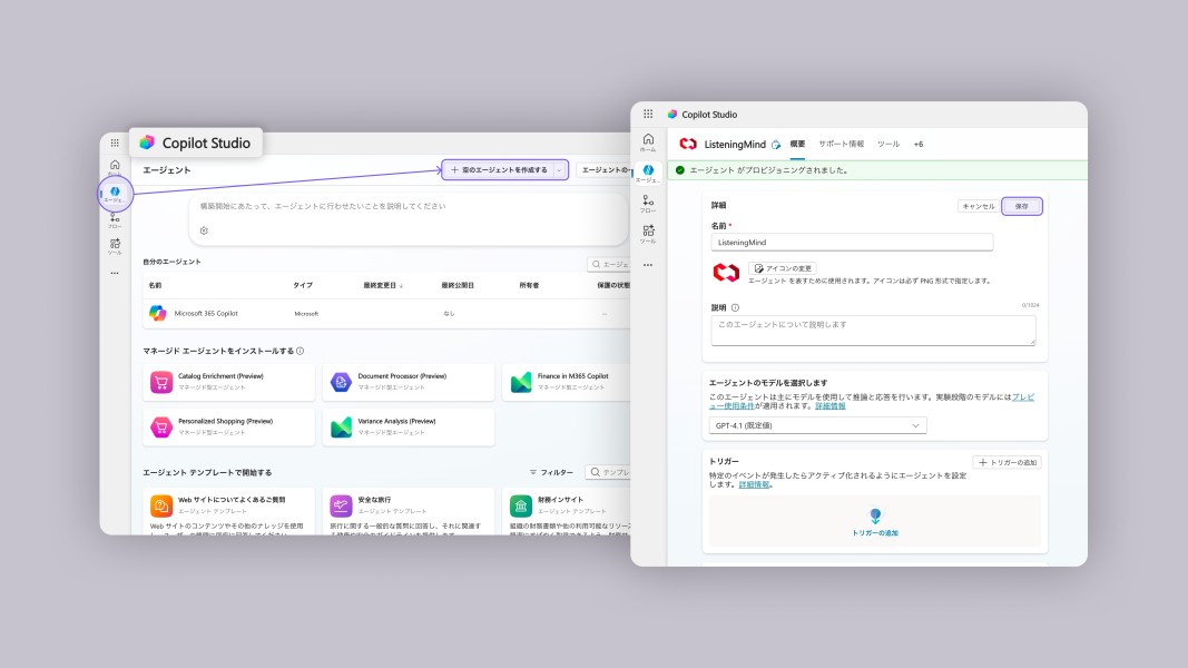 CopilotにMCPサーバーを接続する方法にリスニングマインドMCPサーバーを接続する手順を紹介した図