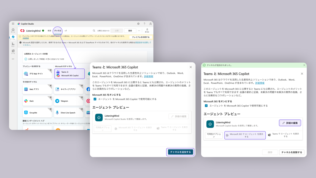 CopilotにMCPサーバーを接続する方法にリスニングマインドMCPサーバーを接続する手順を紹介した図