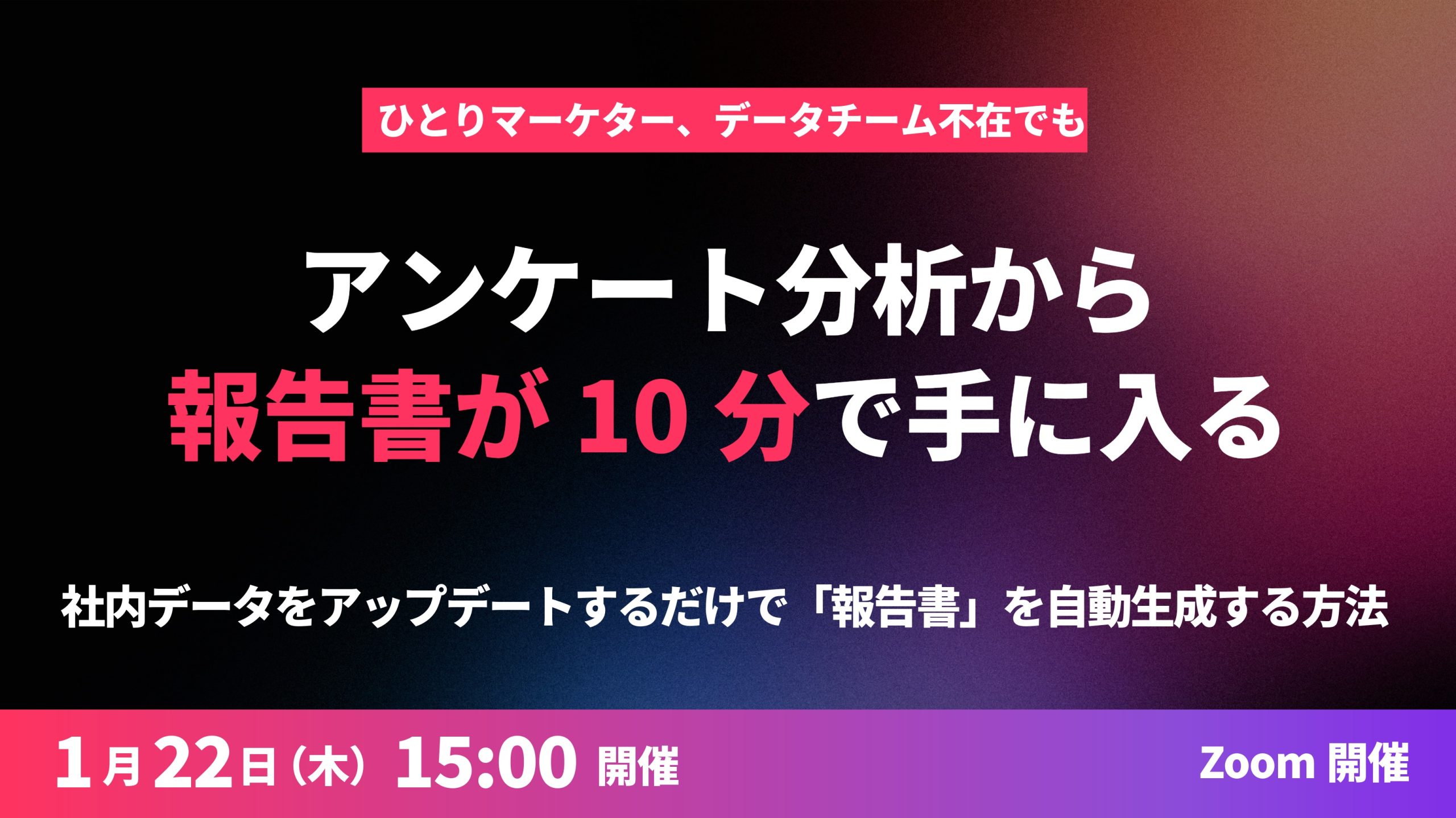 セミナー ｜ ListeningMind | インテントマーケティング ソリューション