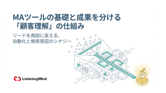 GEO対策とは：AI検索時代のSEO戦略の新展開のサムネール