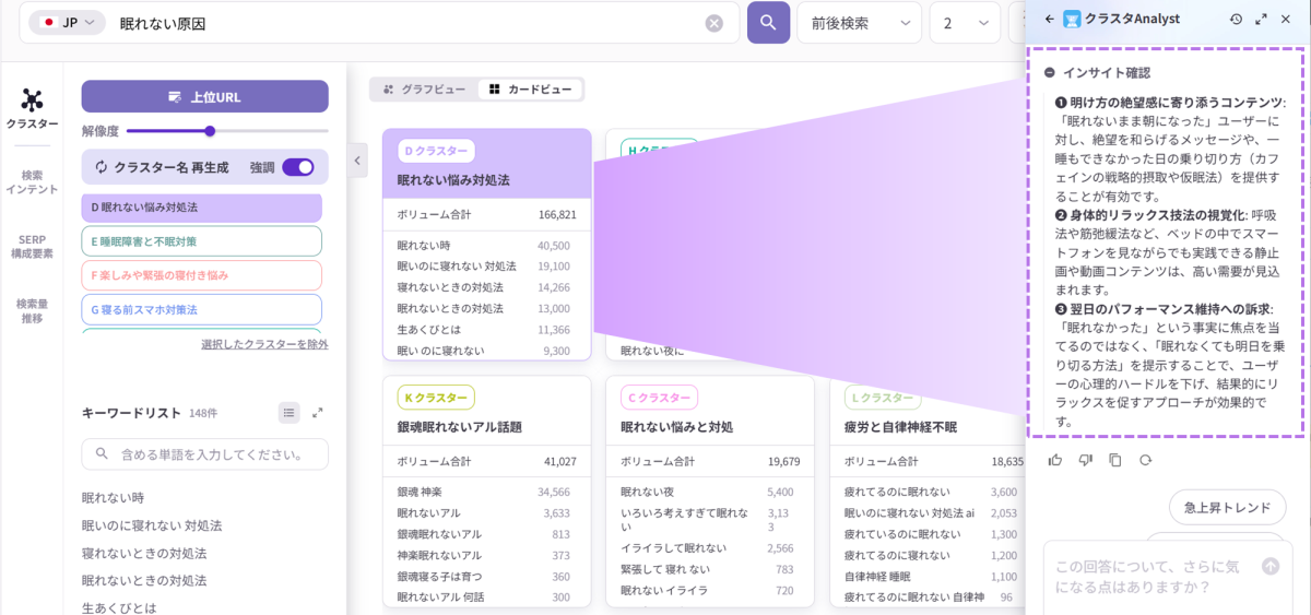 眠れない原因を検索しているユーザーに向けたコンテンツ例