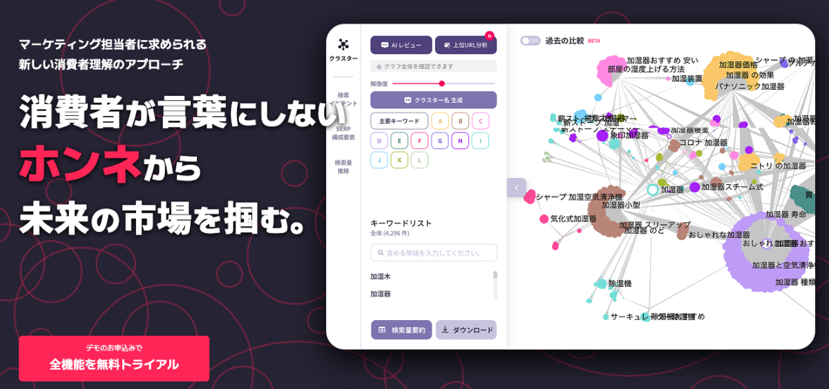 ListeningMind公式画像